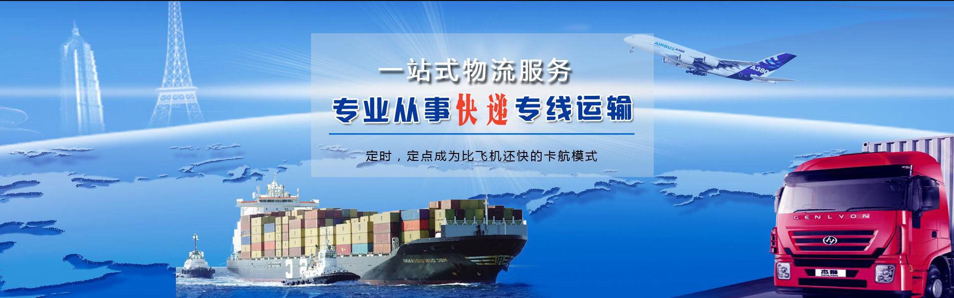 临县到罗马尼亚物流公司-临县至罗马尼亚物流专线-临县空运到罗马尼亚-优时通物流有限公司
