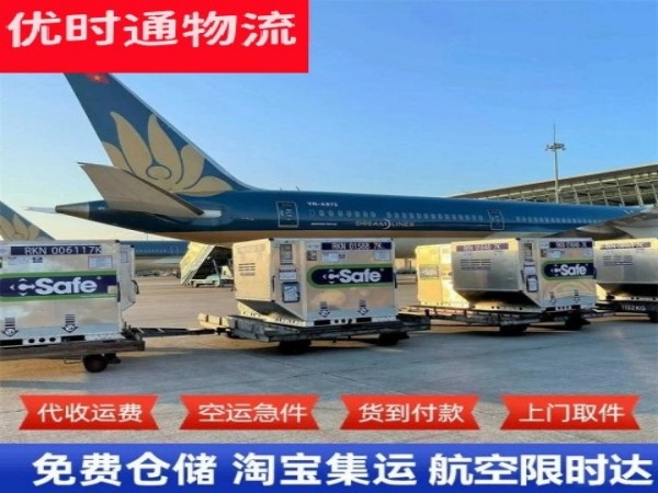 临县到罗马尼亚空运加急专线